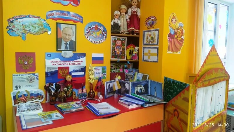 Центр патриотического развития. Патриотический уголок в саду. патриотический уголок в детском саду. уголок патриотического воспитания. патриотический уголок в садике.