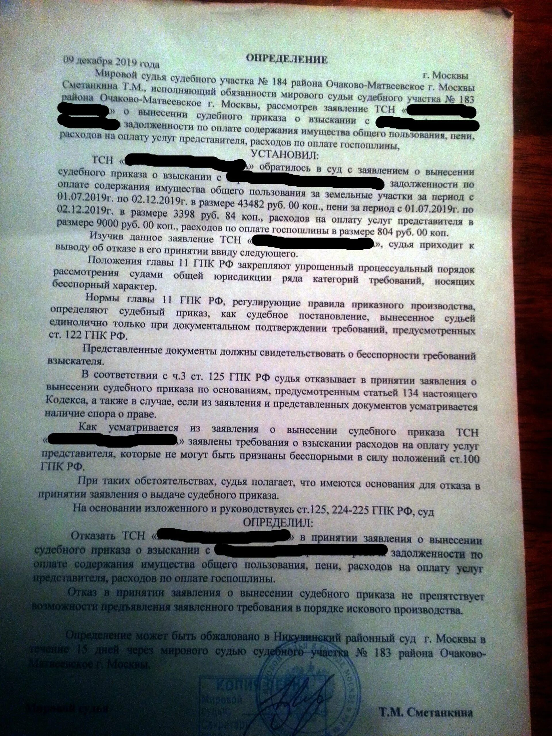 Судебное постановление о взыскании задолженности. Приказ о взыскании задолженности за коммунальные услуги. Судебный приказ о взыскании долга. Как отменить судебный приказ мирового судьи за коммунальные услуги. Судебный приказ по оплате ЖКХ.