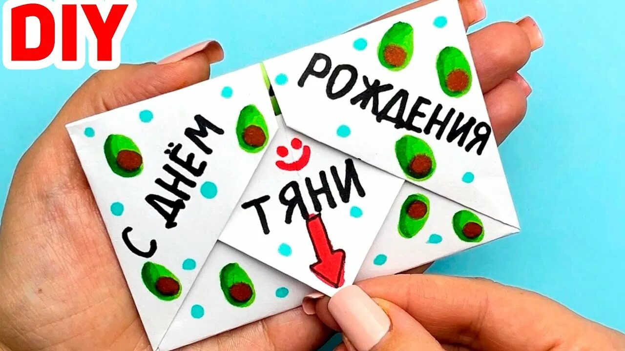 Открытка оригами раскладушка. Супер открытка сюрприз. Супер открытка сюрприз. Как сделать открытку для лп. Супер открытка сюрприз.
