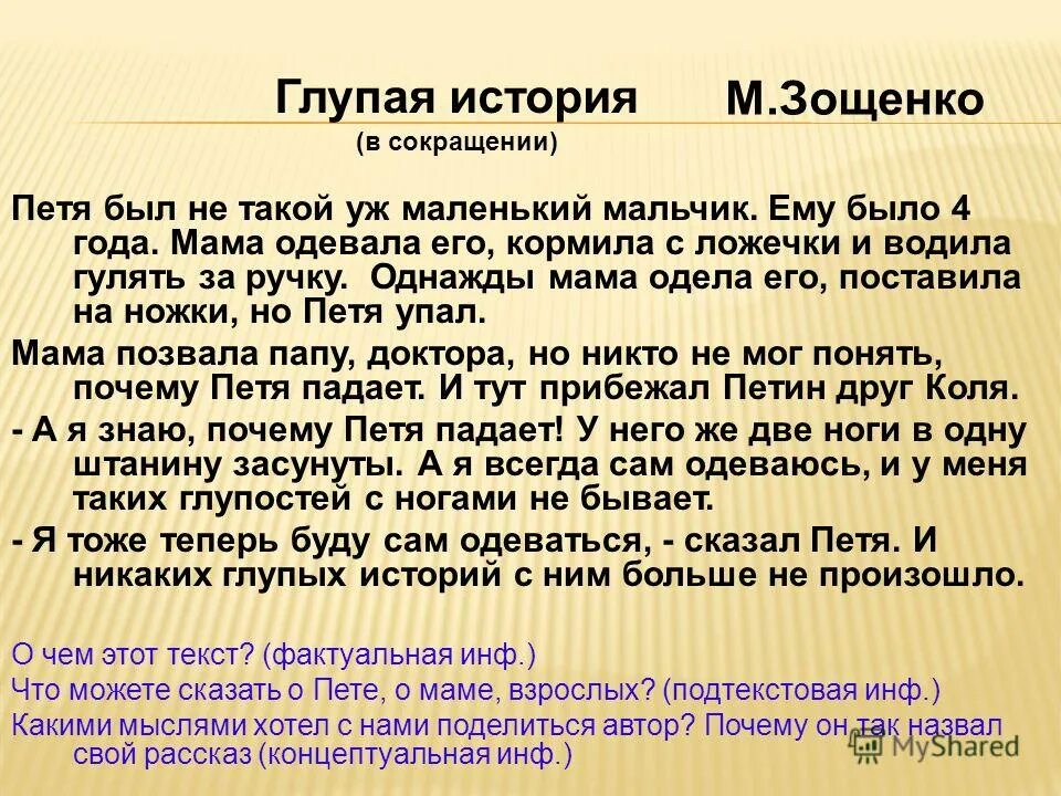 сочинение однажды я. однажды мама рассказ. лесное эхо скребицкий иллюстрации. сочинение по теме как я однажды помогал маме. однажды мама рассказ.