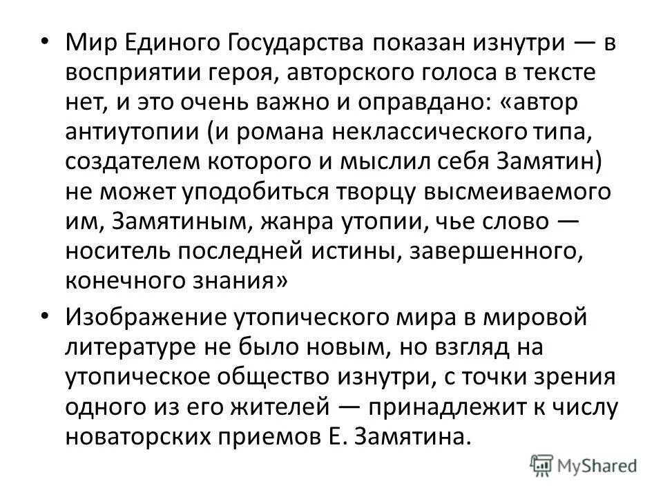 восприятие героев другими персонажами