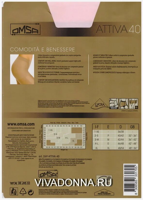 Омса 5 размер. Omsa attiva 40. колготки omsa attiva 40 den. колготки omsa 40 daino 4-l. омса аттива 40 ден xl.
