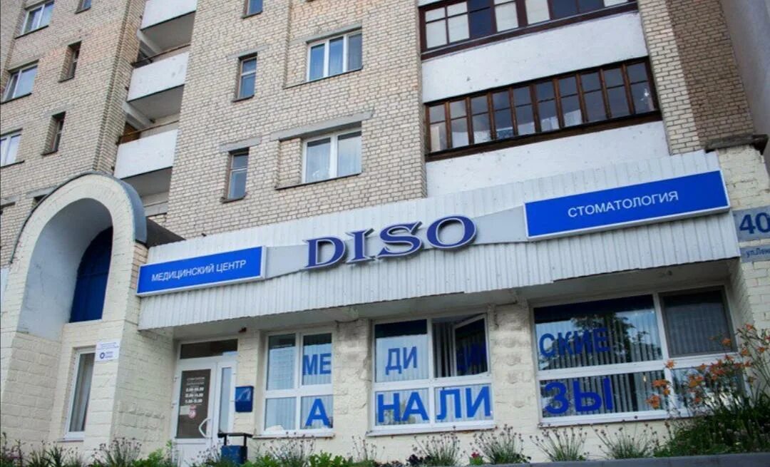 Солигорск кафе веснянка. Ваш доктор. Солигорск ленина 40. Развивающие центры солигорск. Медицинский центр ваш доктор.