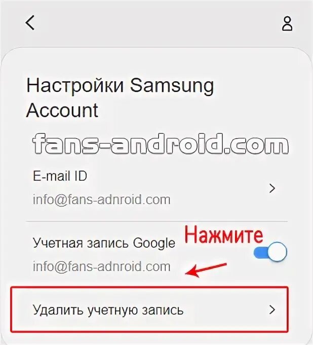 Как удалить контакт из самсунг аккаунта. Удалить самсунг аккаунт без пароля с телефона