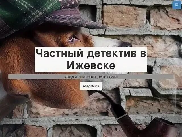Детективное агентство уфа. Частный детектив екатеринбург. Частный детектив. Частные детективы ижевска. Детективная и охранная деятельность картинки.
