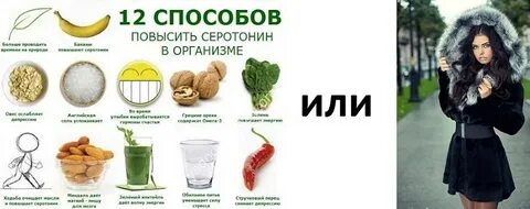 Серотонин повышен