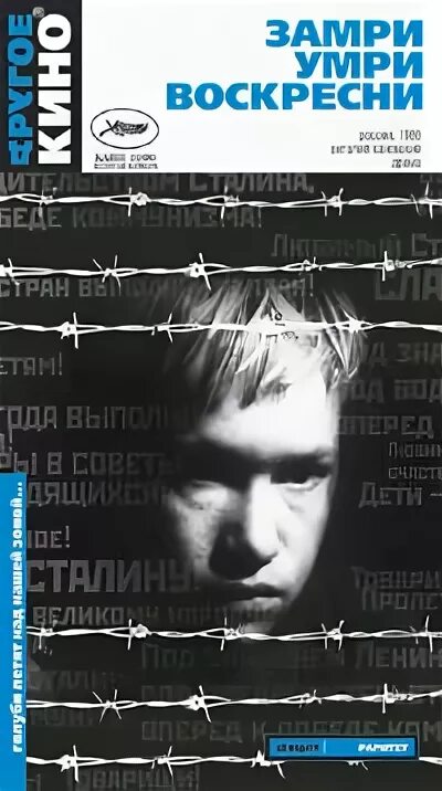 замри воскресни