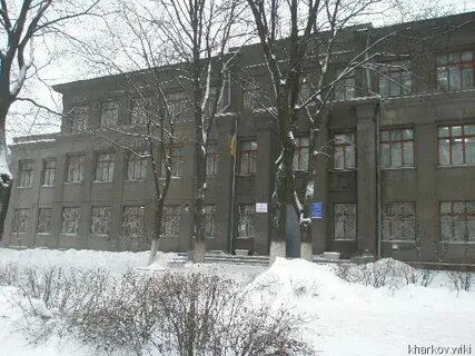 Харьковская сош