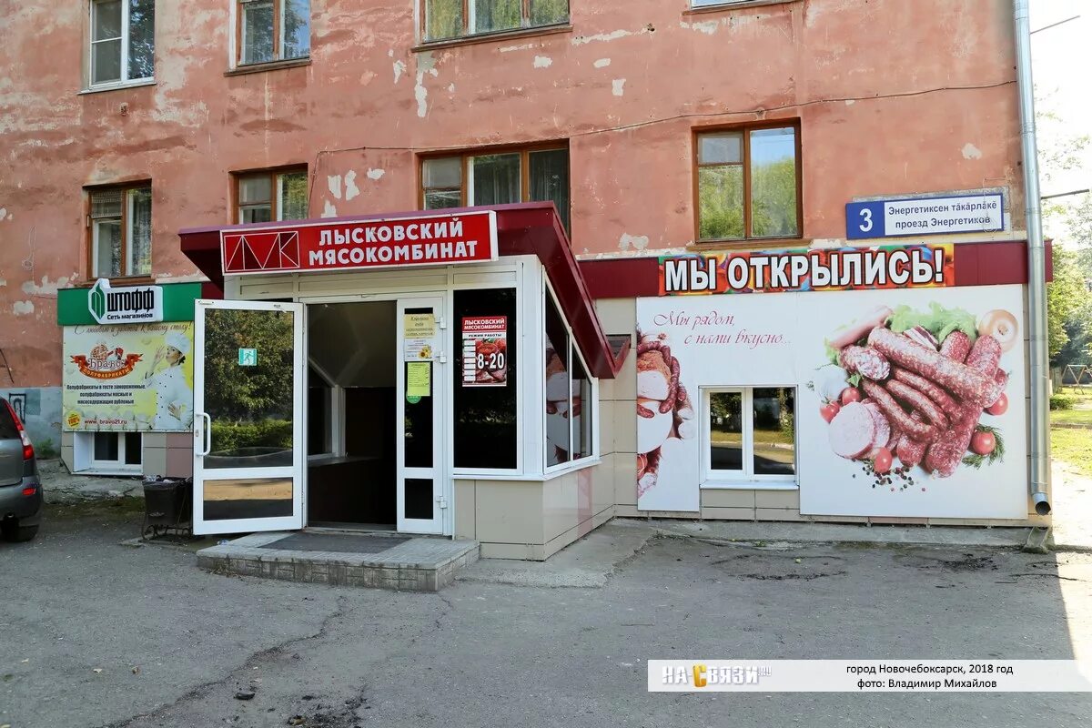 Спасский мясопродукт магазин нижний новгород. Фирменные магазины мясокомбинатов. Энергетиков 3 новочебоксарск. Проспект музрукова 22 саров. Спасский мясопродукт магазин нижний.