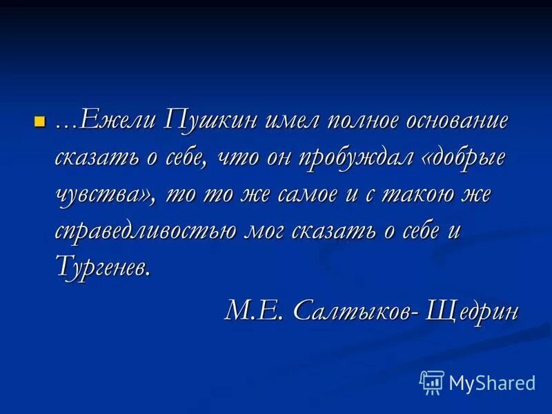 какие добрые чувства пробуждает литература