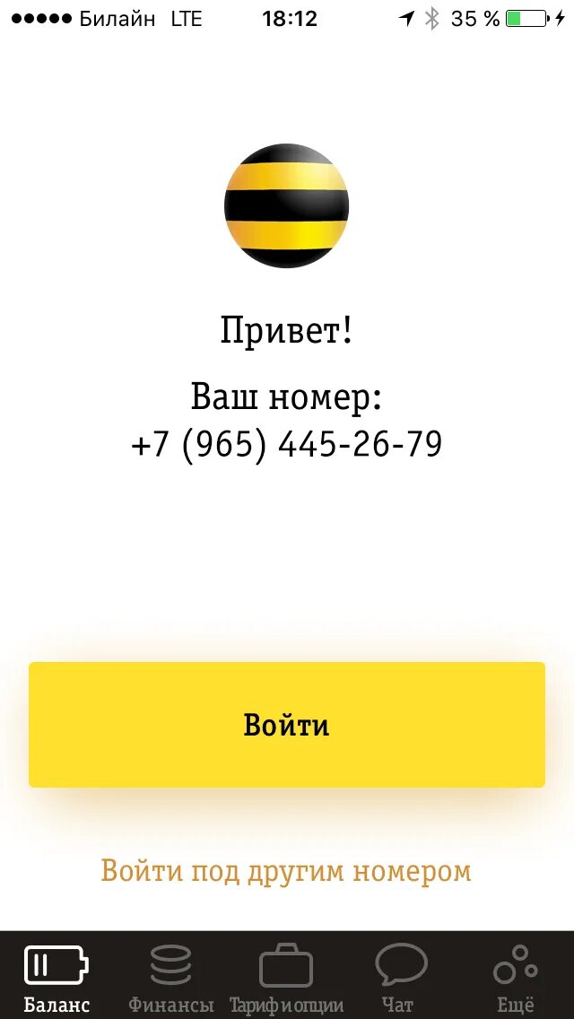 на счету машиного телефона было