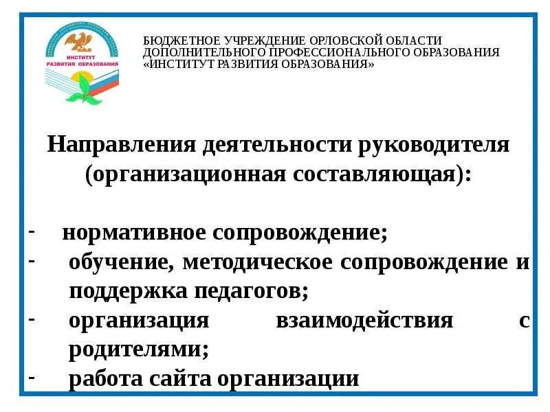 Порядок организации и осуществления образовательной деятельности по. Бюджетные учреждения. Казенное учреждение дополнительного профессионального образования. Гиа по образовательным программам среднего общего проводится в форме. Бюджетные учреждения.