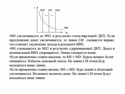 Денежная масса возрастает
