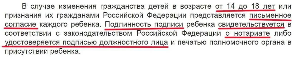 Лешенный или лишенный. Перечень документов на гражданство РФ 2021 на ребенка. Список документов для получения гражданства Израиля. Как получить гражданство РФ несовершеннолетнему алгоритм. Гражданство при покупке недвижимости в России.