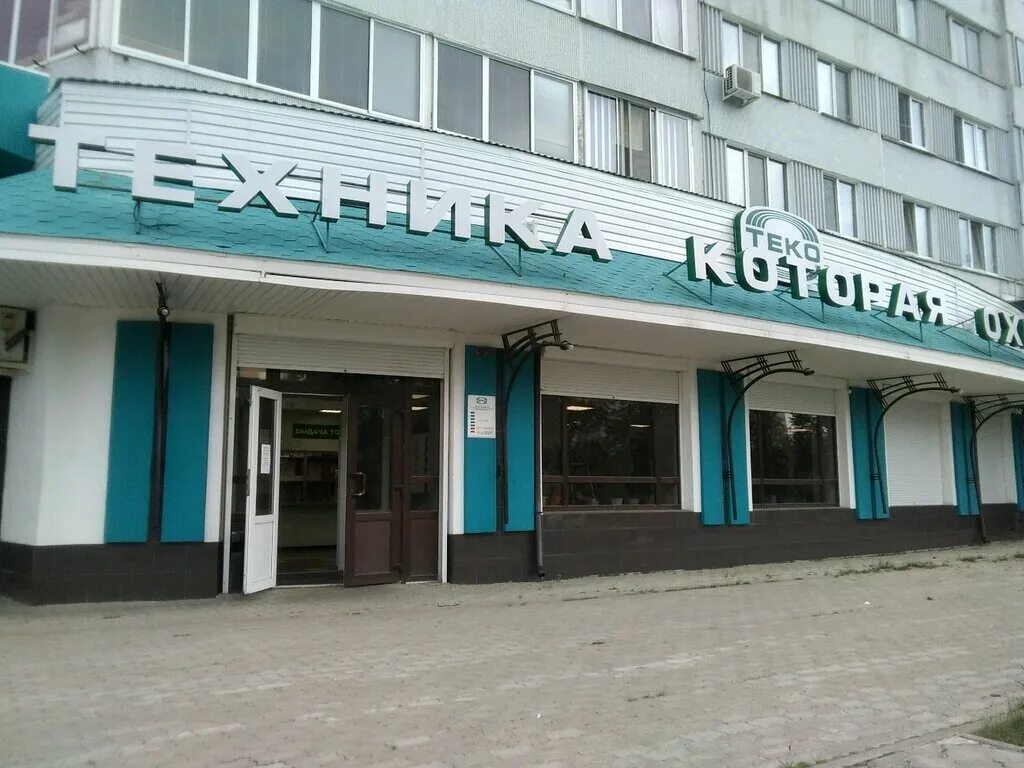 нтц теко казань. теко казань. 7 комплекс набережные челны. магазин теко казань. проспект победы 102 казань.