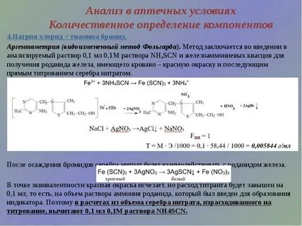 Метод неводного титрования является фармакопейным для следующих