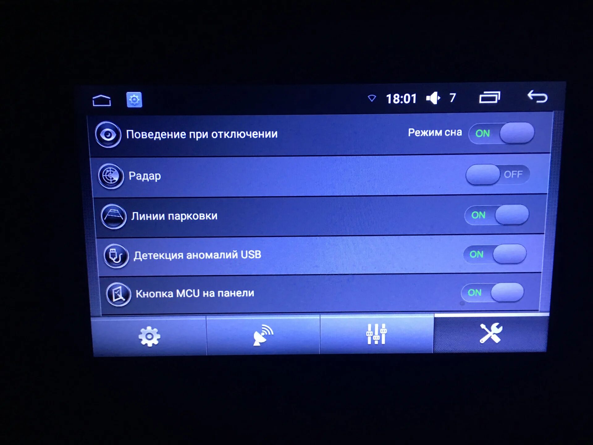 Выключение андроид магнитолы. Спящий режим магнитолы на андроиде. Меню магнитолы андроид 9 дюймов. Настройка андроид магнитолы. Настройка камеры китайской магнитолы андроид