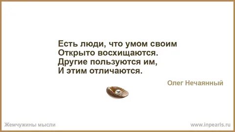 Ей пользуются другие
