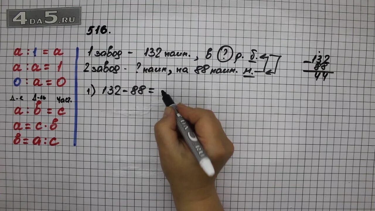 2 Класс математика 2 часть страница 42 задание 19. Математика 2 класс 2 часть страница 19 упражнение 2. Математика 2 класс 2 часть упражнение 19 стр 42. Математика страница 19 упражнение 5. Математика 5 класс упражнение 6.19