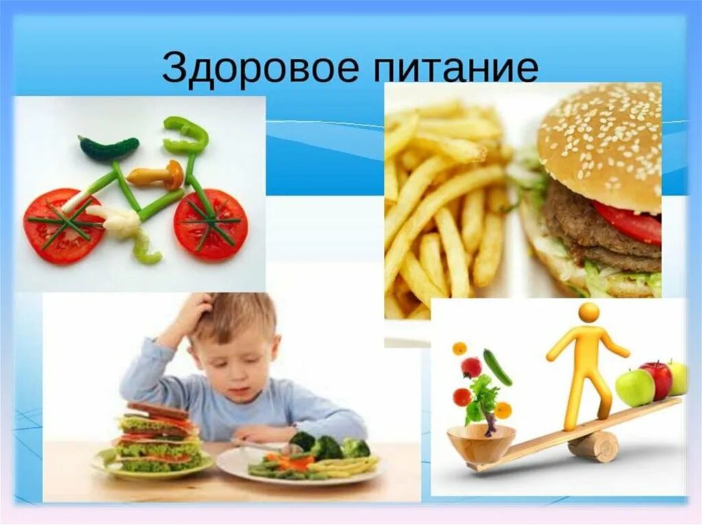 Как правильно есть чтобы быть здоровым