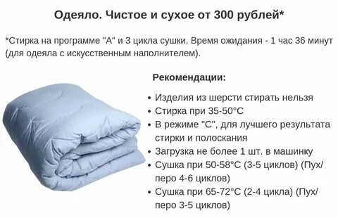 Под каким одеялом лучше спать