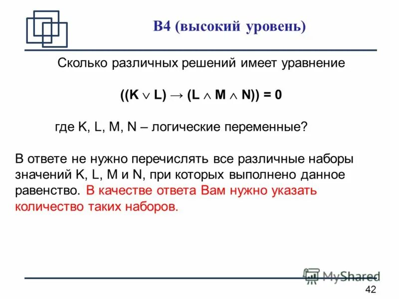 Сколько различных решений имеет уравнение где логические переменные. (n-m)! решение. Дано mnk точки касания найти периметр abc. Сколько различных решений имеет логическое уравнение. M-n n-m решение.