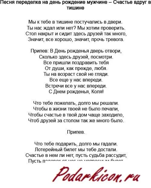 Слушать песни переделки прикольные