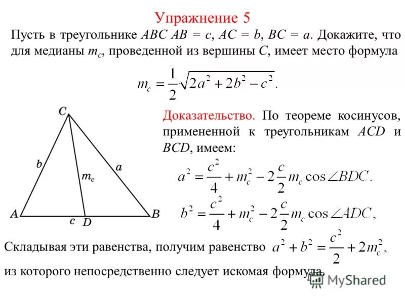 Как вычислить медиану