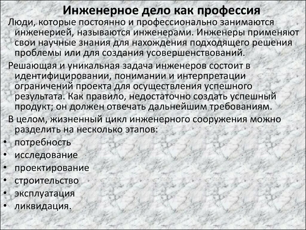 Виды инженерии. Программная инженерия. Инженерии это простыми. Методы социальной инженерии. Идеи социальной инженерии.