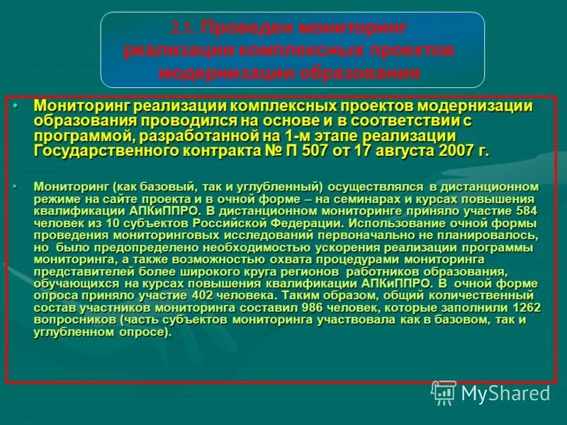 Комплексные изменения это. Комплексные изменения это