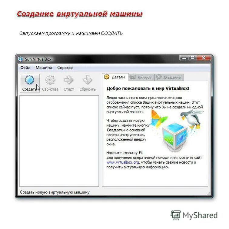 Как создать виртуальную программу. Настройки виртуальной машины vmware. Настройка виртуальной машины hyper-v. Виртуальная машина hyper-v в windows 10. Как создать виртуальную программу.