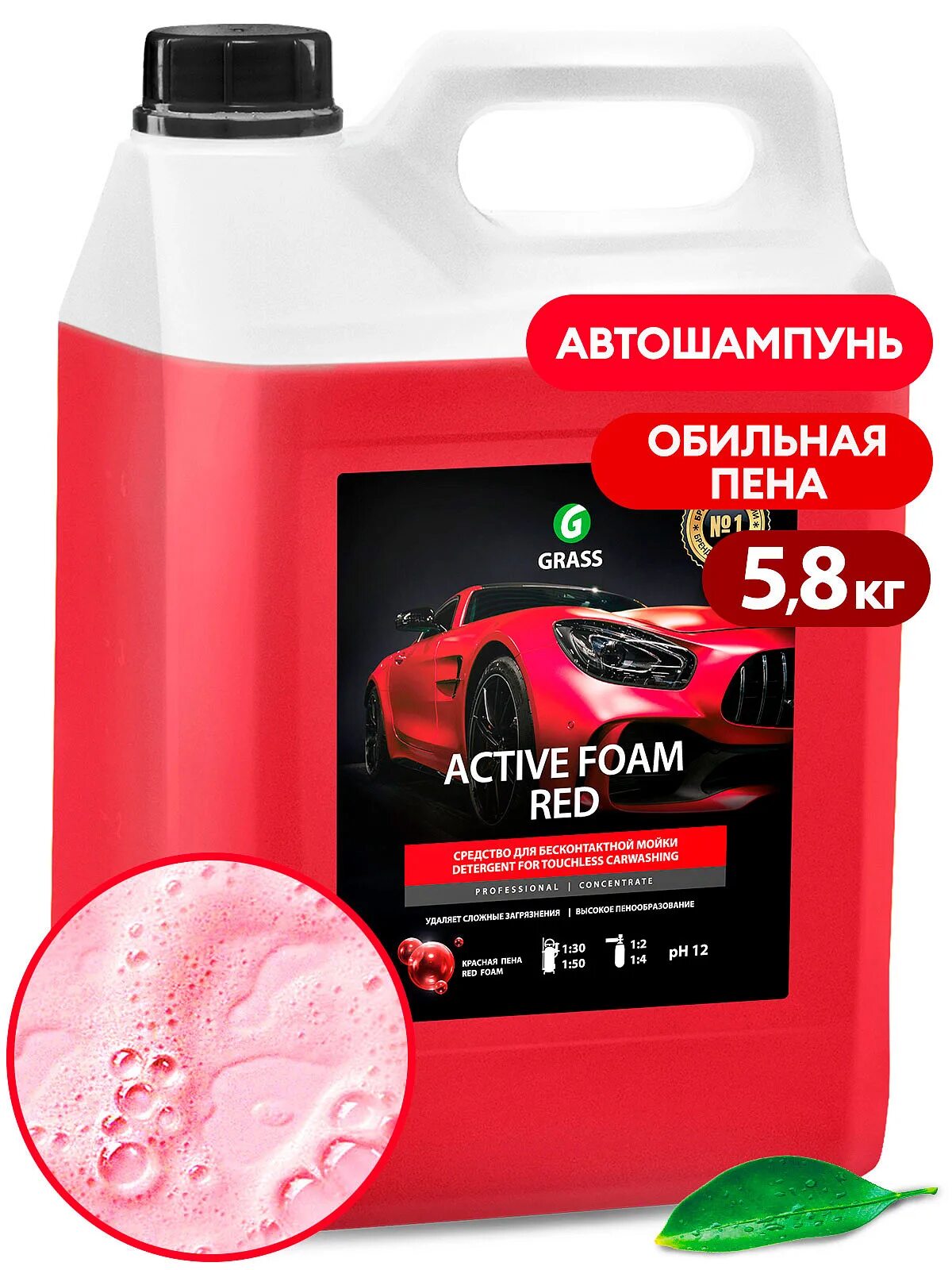 Пена активная "Active Foam Red" 5,8л. Active Foam Red 5.8кг. Автошампунь для бесконтактной мойки 5,8 кг "Active Foam Red". Автошампунь "Active Foam Red" производитель.