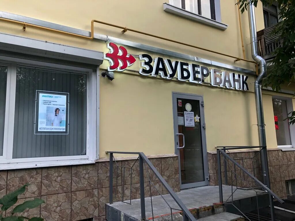 Заубер банк. Ночной банк москвы. Двор втб на дегтярной. Куусинена 1 банкомат. Банки на полежаевской.