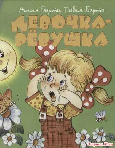 Вышла рева на крыльцо