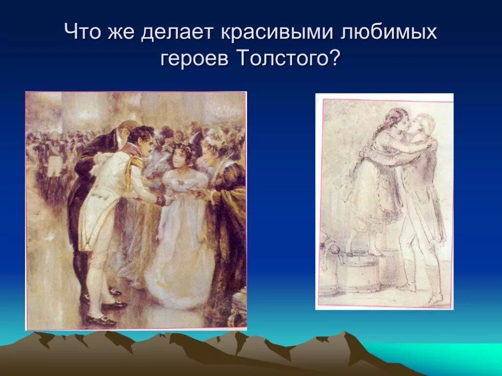 Любимые герои толстого и почему. Литературные герои Толстого. Что делает красивыми любимых героев Толстого.