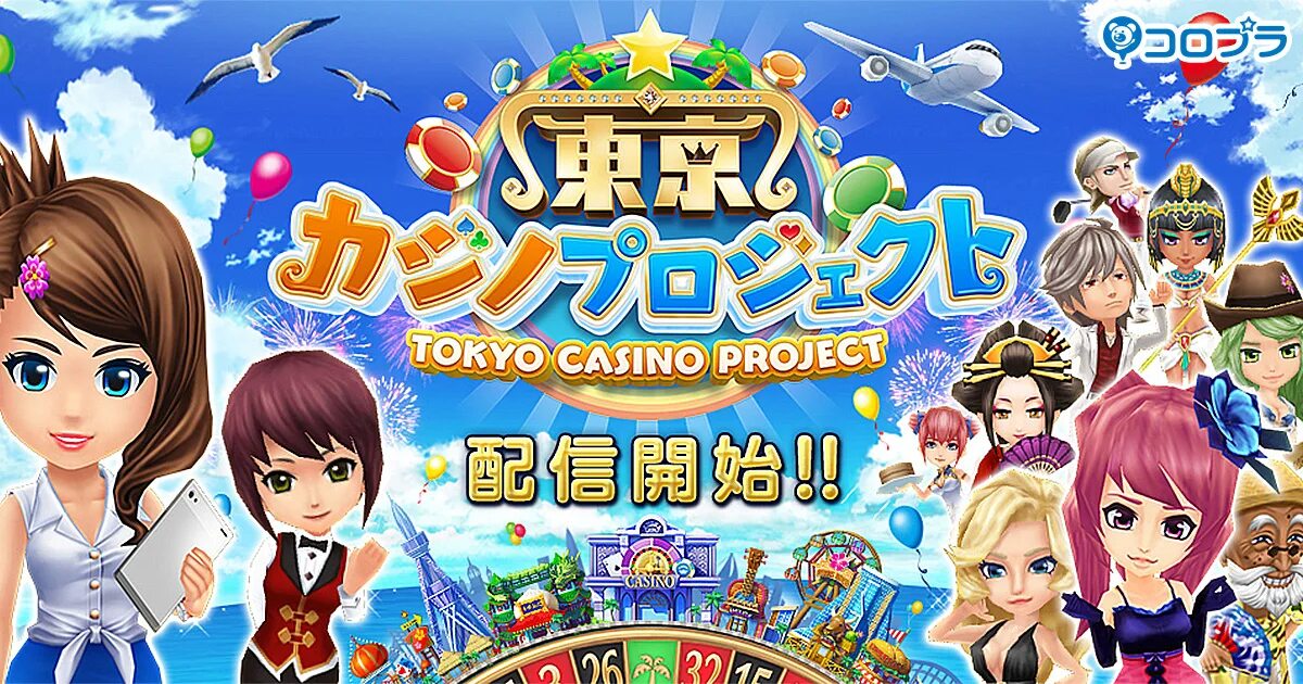 Японское казино. Tokyo Casino. Казино в Японии.