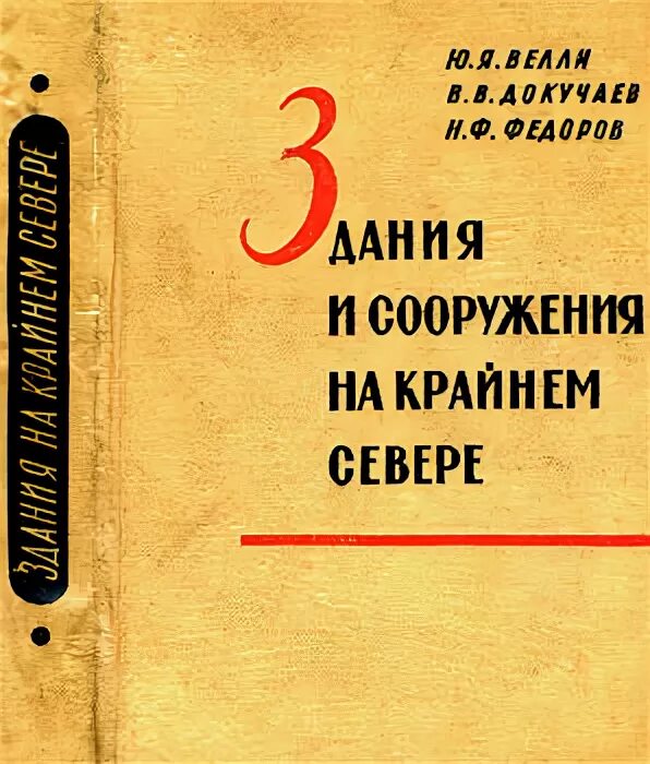 Вв федоров. Депутат федоров. История россии в лицах. Вв федоров. Капаев.