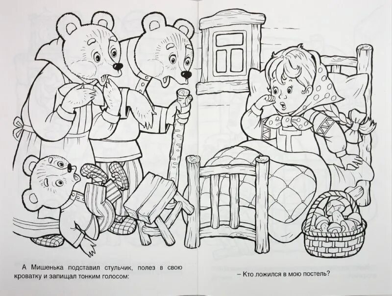 Лев николаевич толстой три медведя. Лев толстой три медведя иллюстрации. Сказка л н толстого три медведя. Три медведя иллюстрации. Рисование три медведя.