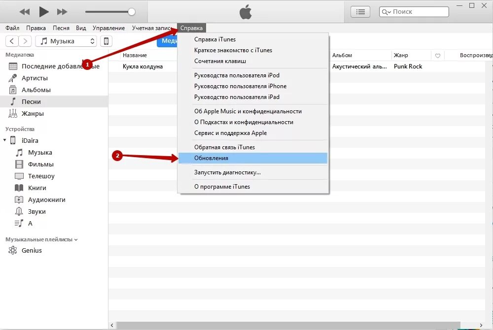 Iphone не виден itunes. Как переименовать айфон. Айтюнс зайти. Iphone не виден itunes. Tenorshare tunescare отзывы.