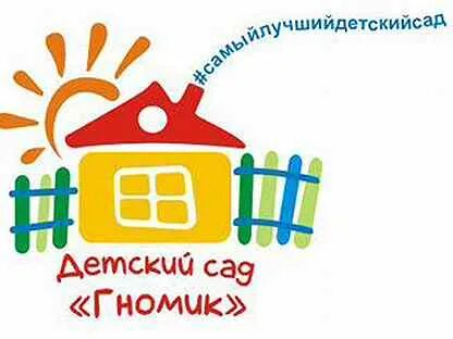 Детский сад гномик смоленск
