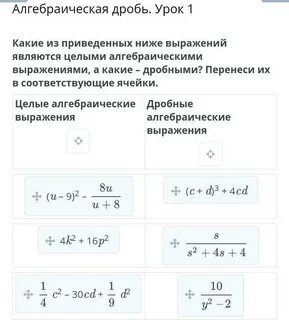 Алгебраического выражения уравнения