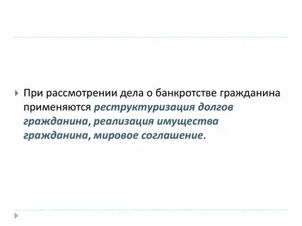 Взыскание имущества гражданина