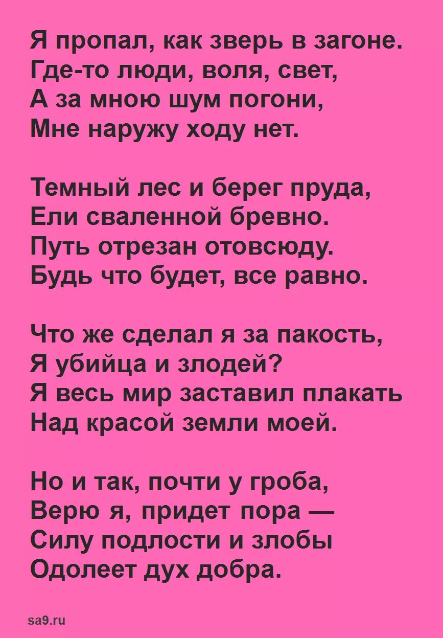 Стихи пастернака 20 строк легкие. Стихи. Пастернак стихи. Лёгкое стихотворение. Пастернак стихи короткие.