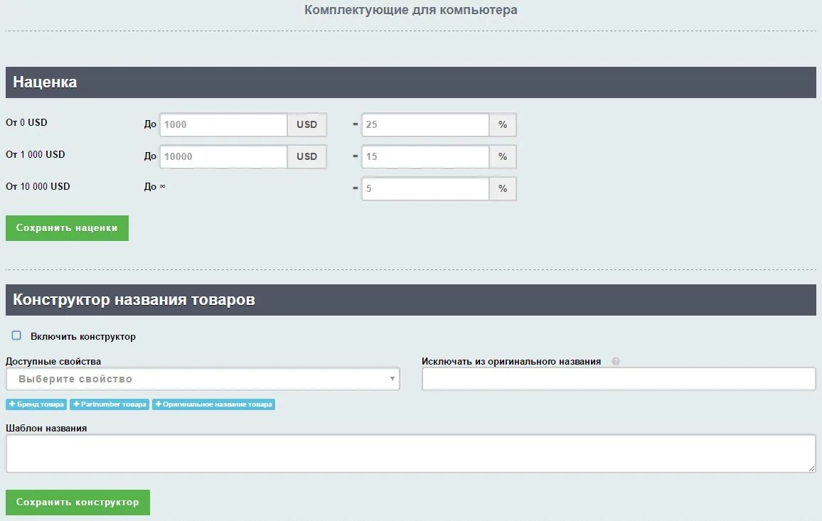 B2b битрикс. Merlion b2b. битрикс b2b. ocs b2b. netlab b2b.