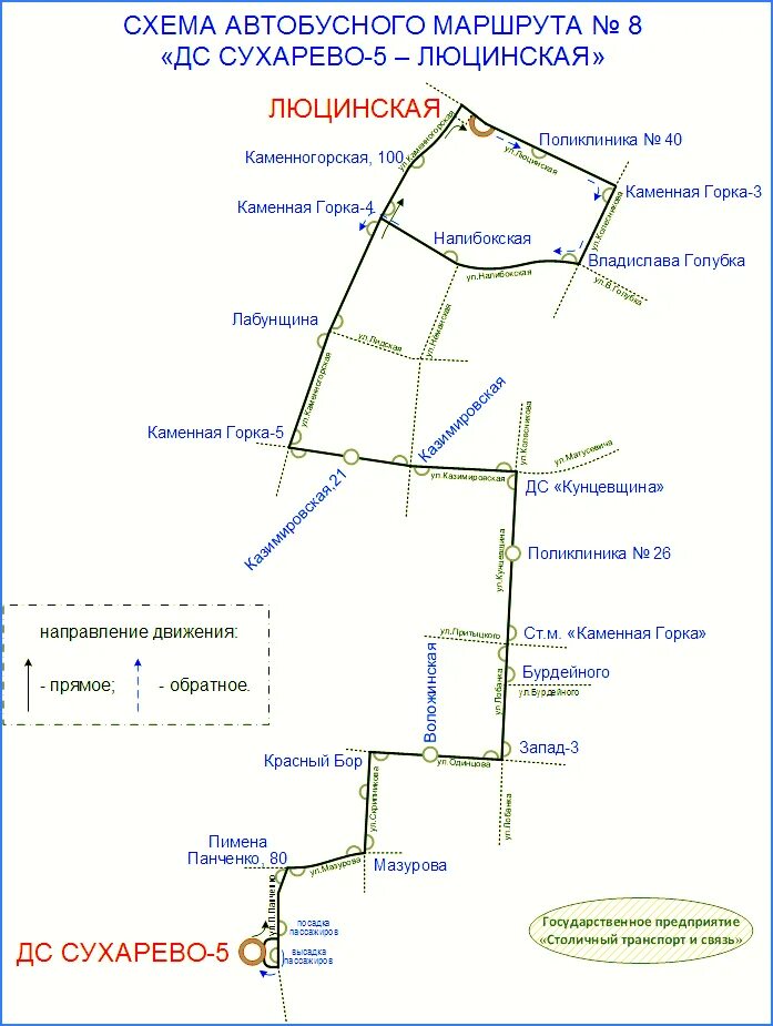 Маршрут минск 4. Маршрут 8 автобуса Череповец. Схема маршрута 8. Движение автобуса 8.