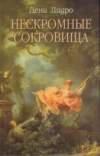 Книги дени