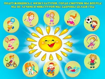 Комиссия по здоровью для ребенка