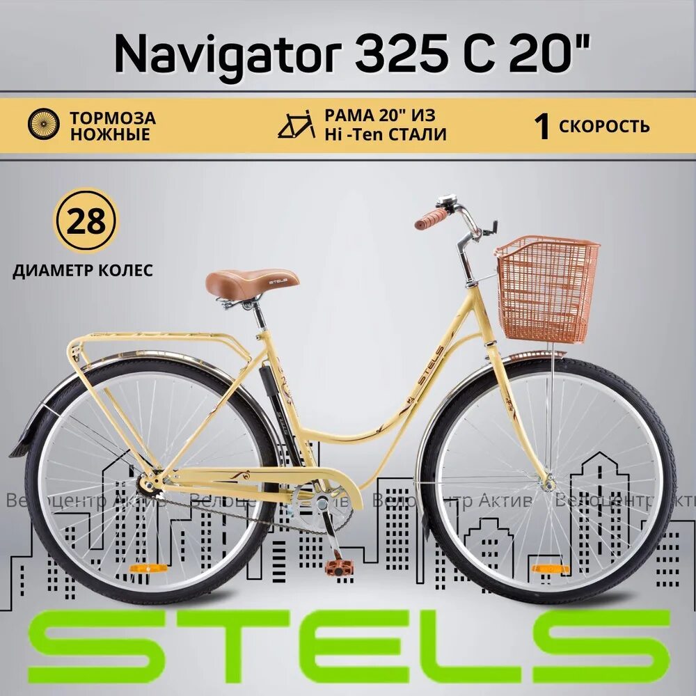 Велосипед stels navigator 325. Stels Navigator 325 28". Stels Navigator 325 28" z010. Stels Navigator 325 28 z010 можно мужской. Городской велосипед stels Navigator 325 28 z010.