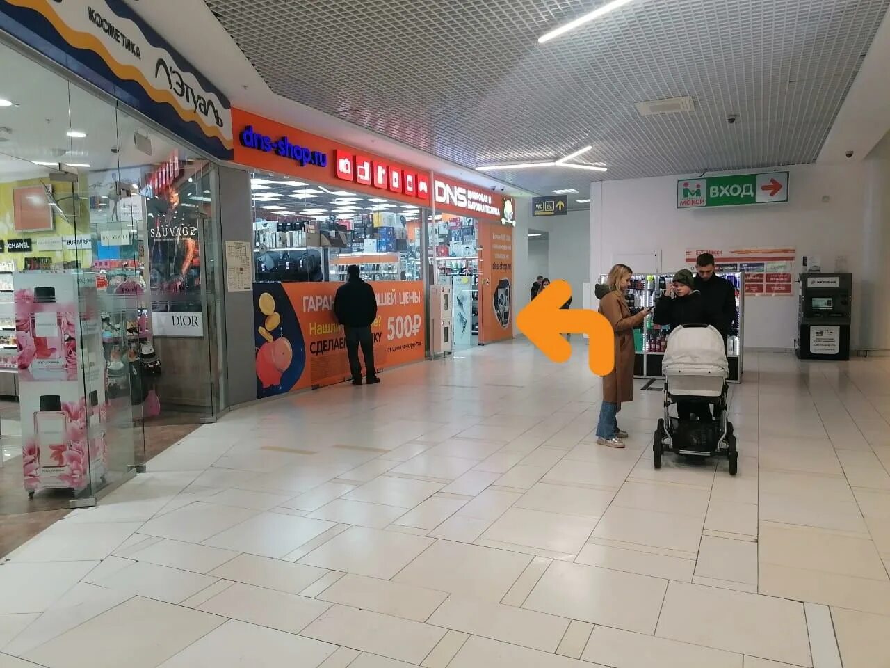 Победы 200 череповец часы работы. Ташир пицца череповец победы 200. Макси, череповец, проспект победы, 200. Проспект победы 200 череповец. Трц макси череповец.