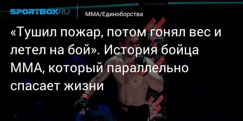 Как гонять вес